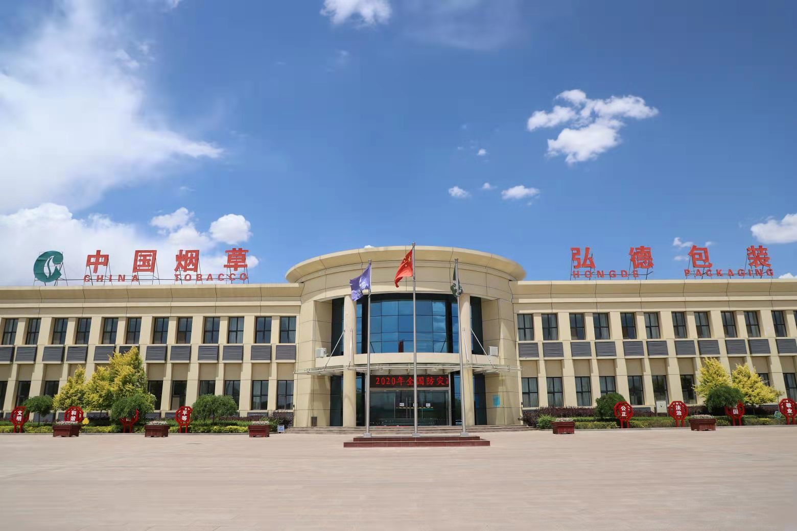 红寺堡区弘德包装项目(1).jpg 红寺堡区弘德包装项目(1).jpg