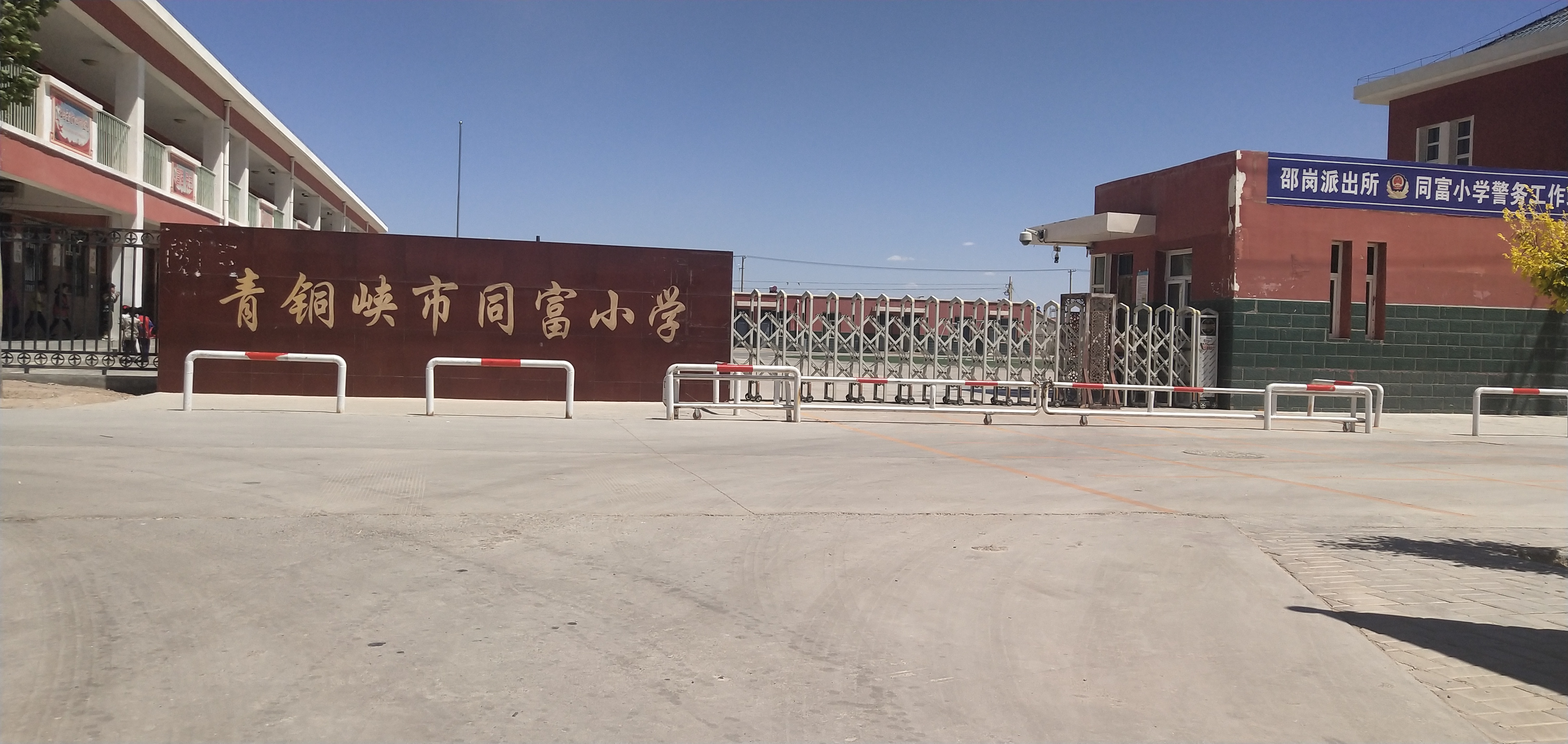 1、青铜峡市同富小学--校门.jpg 1、青铜峡市同富小学--校门.jpg