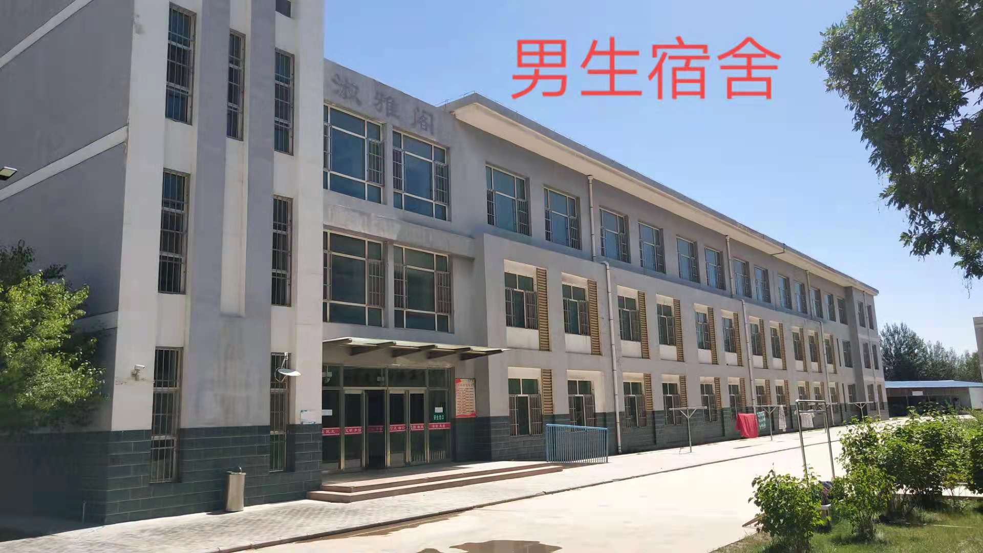 学校建筑2.jpg 学校建筑2.jpg