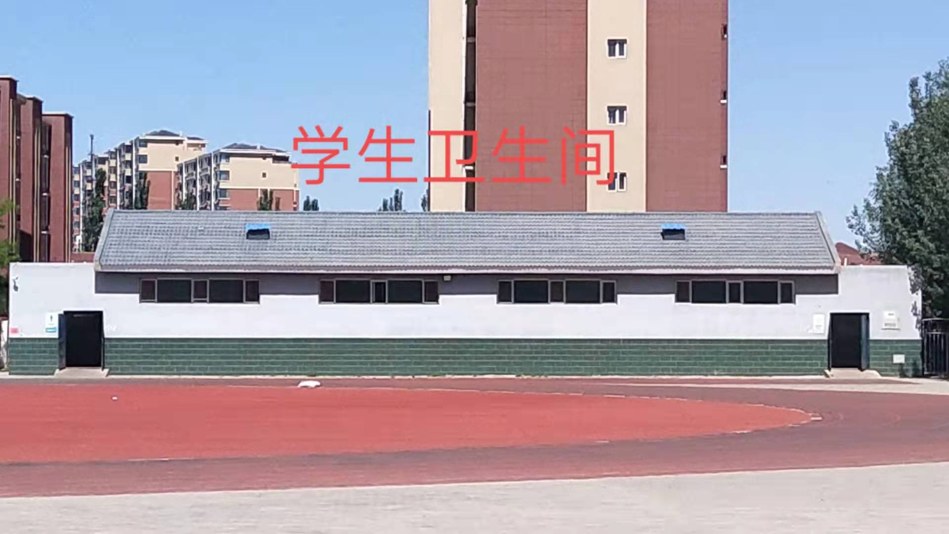 学校建筑9.jpg 学校建筑9.jpg