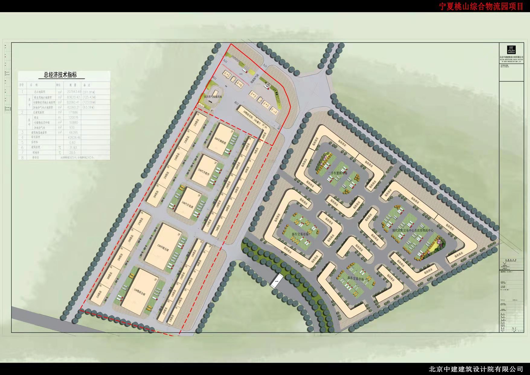 宁夏桃山综合物流园项目.jpg 宁夏桃山综合物流园项目.jpg