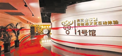 <p>贺兰山东麓葡萄酒文化互动体验1号馆。</p>