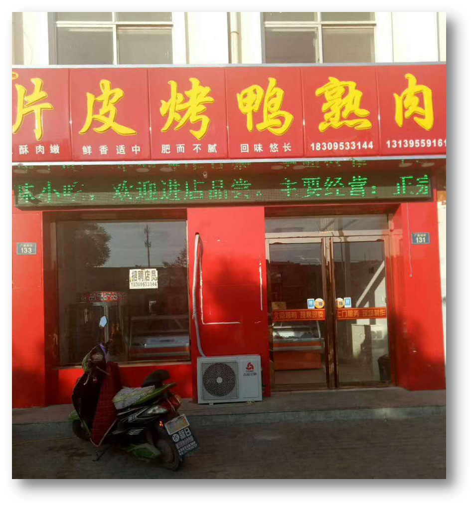 花马池镇已脱贫户孙清艳自学技术开店从此发家致富(地址位于盐池县城).png 花马池镇已脱贫户孙清艳自学技术开店从此发家致富(地址位于盐池县城).png